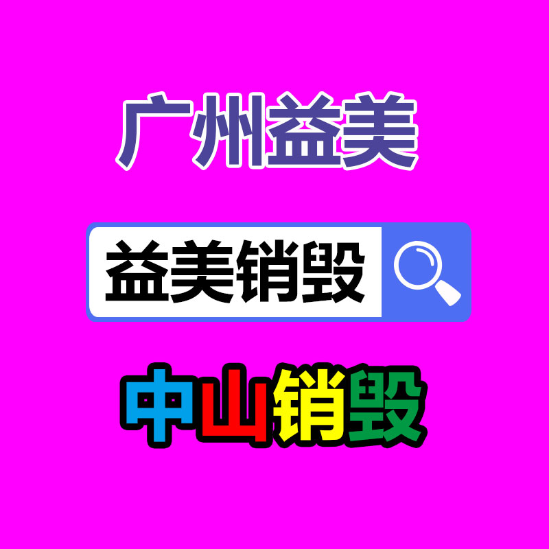 公司有很多文件要銷毀